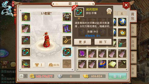 腾讯问道手游下载
