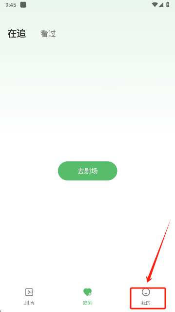 南瓜免费短剧个人中心
