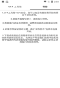 小也画质大师截图2