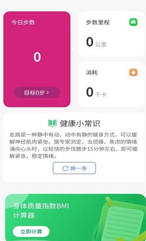 走路来喜截图1
