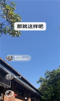 微信朋友圈强制查看器最新版2024截图2