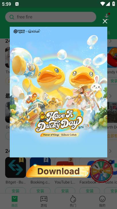 apkpure老版本截图2