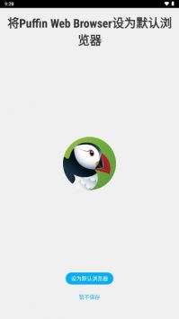 puffin浏览器安卓版截图3