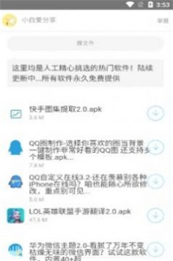 北辰车库手机版