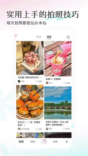 Ulike美颜相机截图2