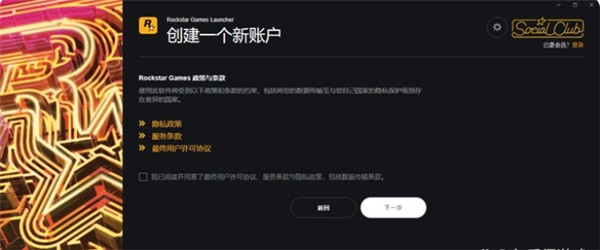 R星平台手机版