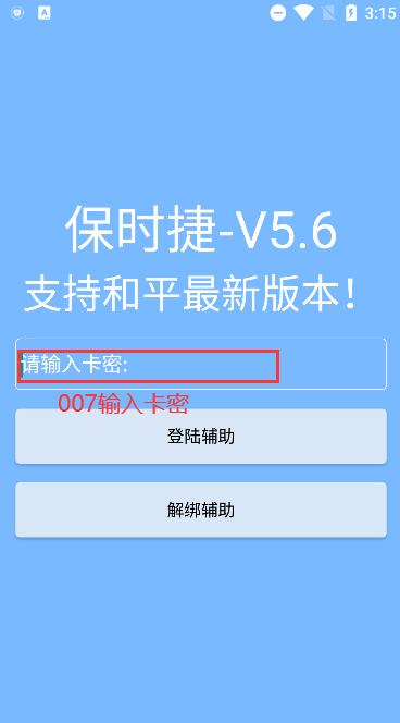 保时捷直装和平精英截图2