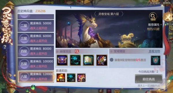 梦三国官方版下载