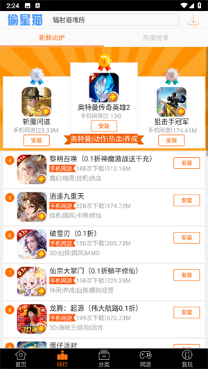 偷星猫