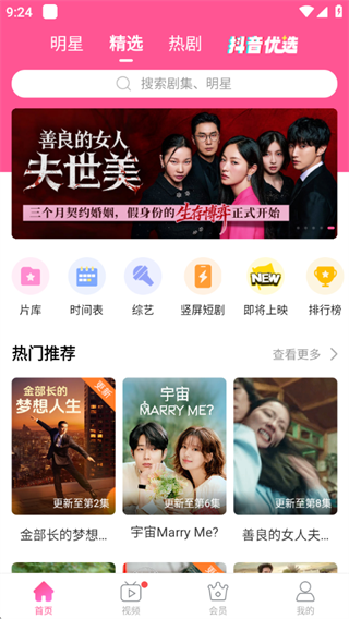imaxmv韩剧tv手机app下载(改名韩小圈)