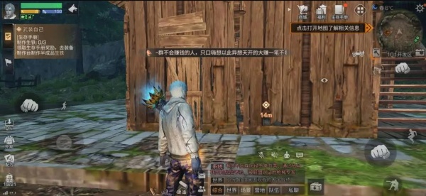 明日之后半感染者采集场景