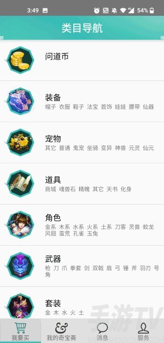 奇宝斋app官方下载安装最新版本