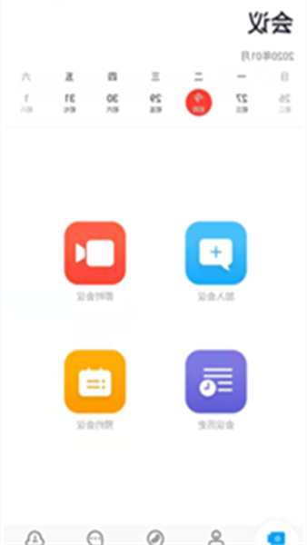 联通云会议app