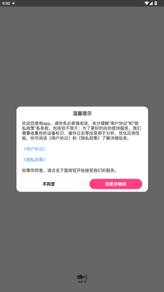 星星v剧app手机版下载
