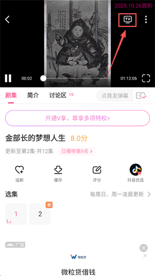 imaxmv韩剧tv手机app下载(改名韩小圈)