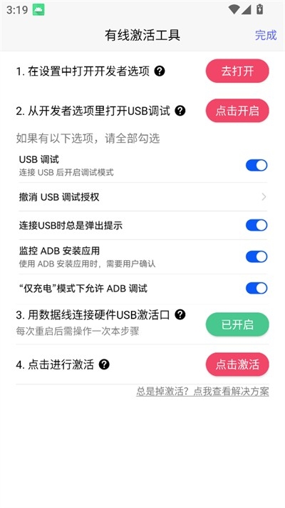 听雨2.0连点器截图3