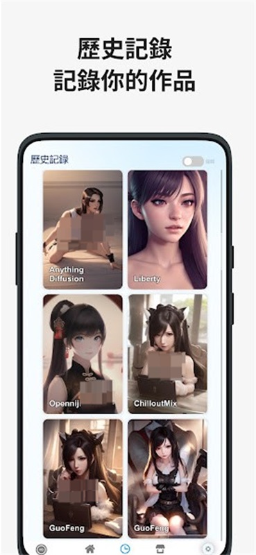 AIpainter截图3