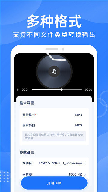 格式工厂截图2