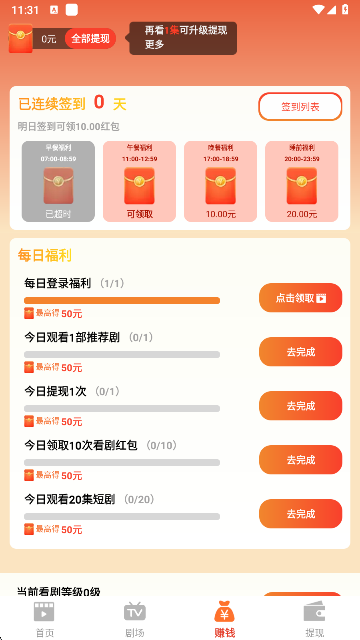 熊猫免费短剧app手机版下载 熊猫免费短剧app手机版下载