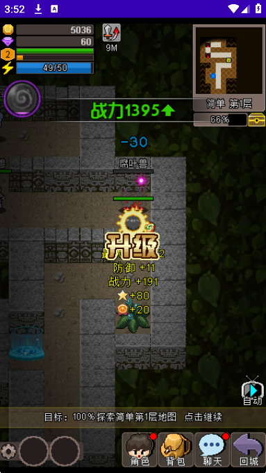 魔城骑士战斗奖励