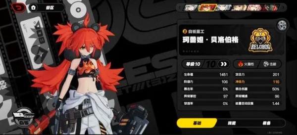 绝区零bilibili服下载最新版