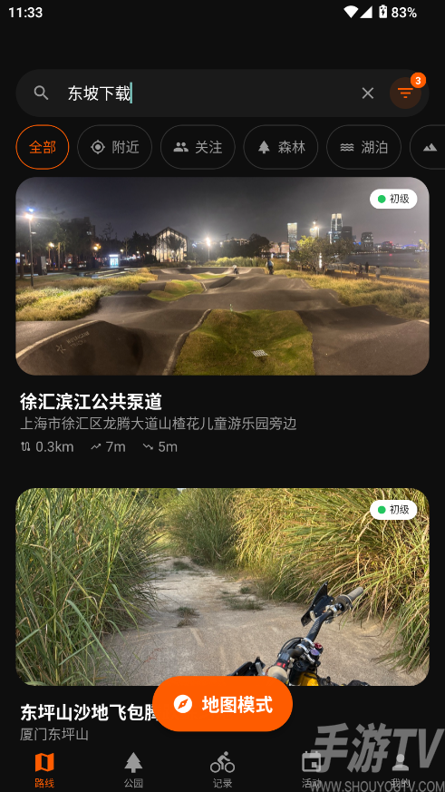 Mudrider泥巴佬安卓版