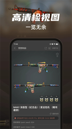 悠悠有品交易平台截图2