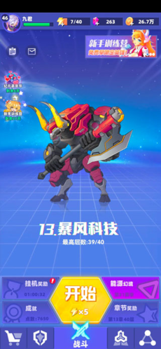 赛博纪元官方授权版 赛博纪元官方授权版
