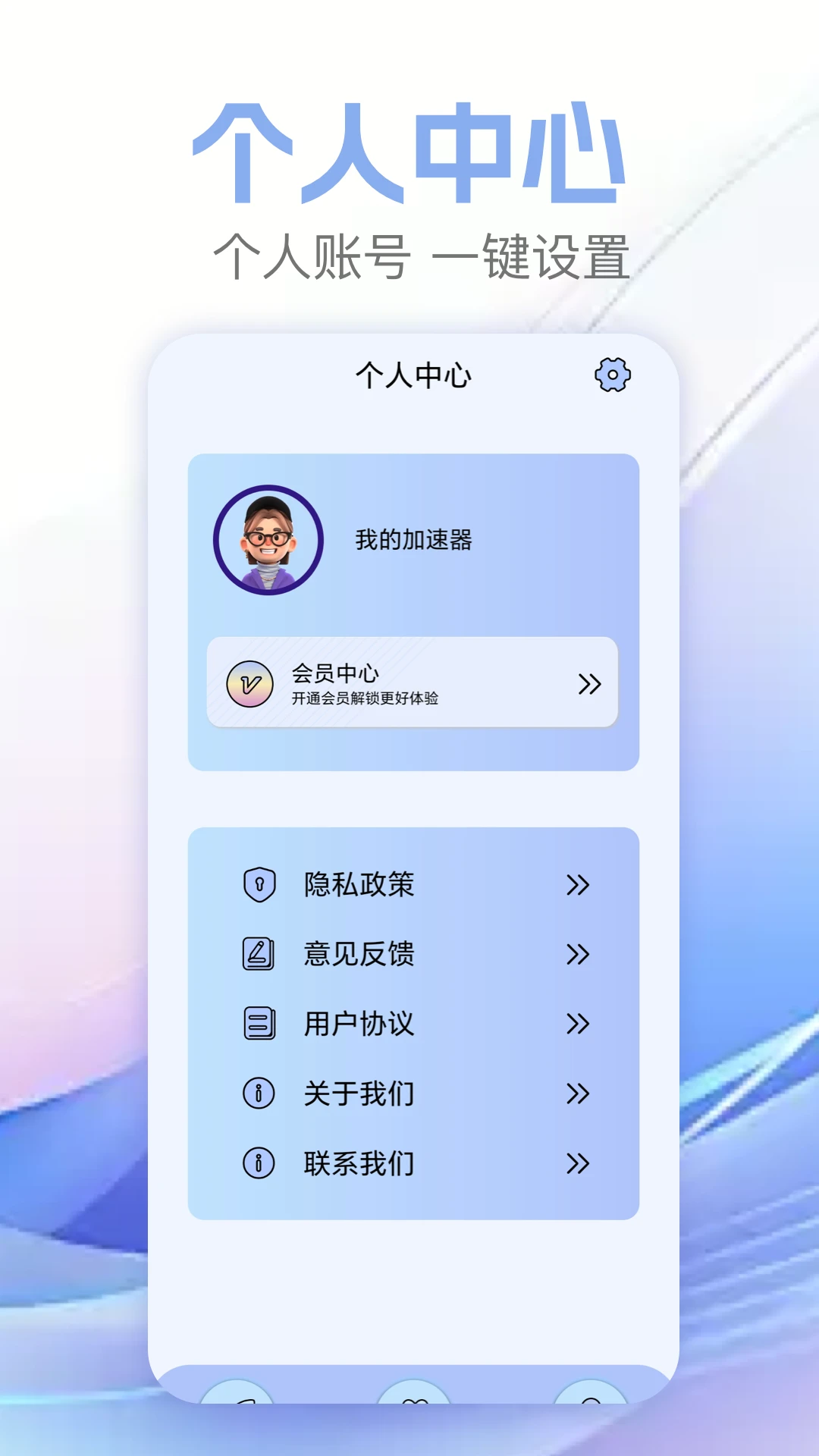 白鲸加速器截图1