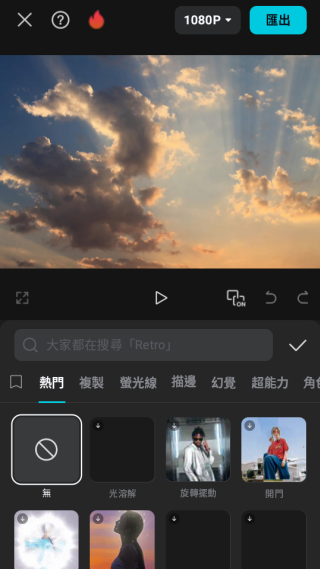 capcut中文版下载安装 capcut中文版下载安装