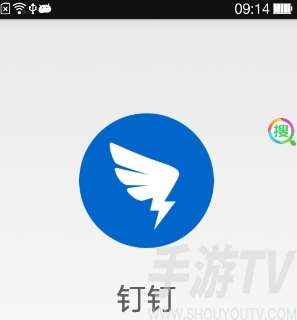钉钉截图