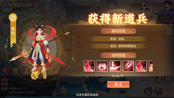 梦想桃源手游下载 梦想桃源手游下载