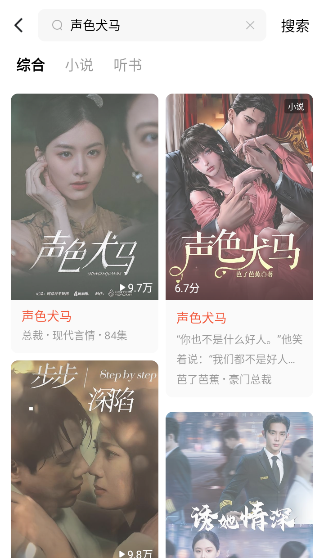 声色犬马短剧完整版观看app下载(红果免费短剧) 声色犬马短剧完整版观看app下载(红果免费短剧)