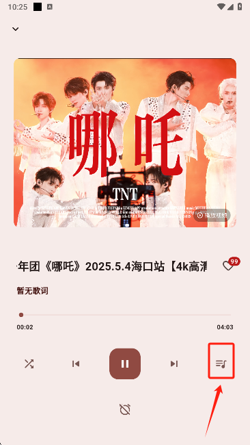 哔哩MV音乐app播放界面 哔哩MV音乐app播放界面
