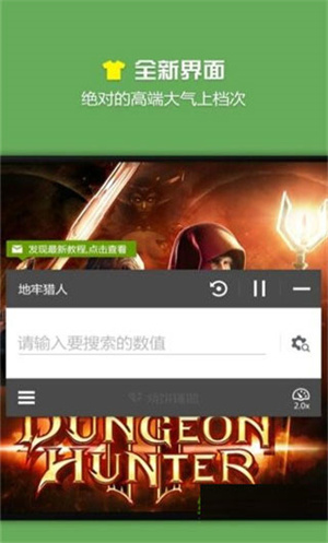 烧饼修改器旧版截图1
