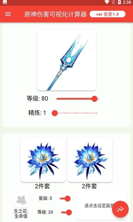 原神伤害计算器可视化