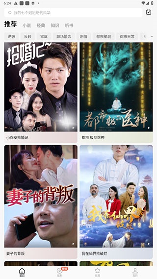 番茄短剧官方版下载(原红果免费短剧) 番茄短剧官方版下载(原红果免费短剧)