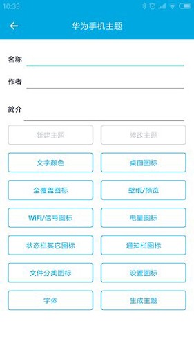 爱美化华为版截图3