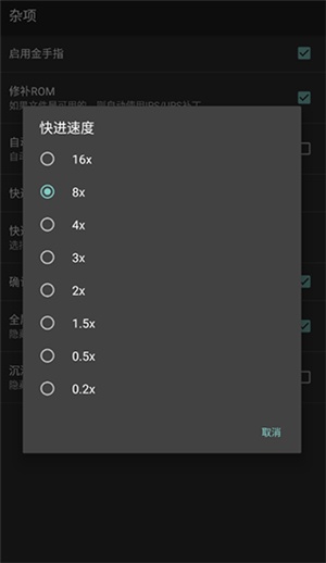 gba模拟器汉化版