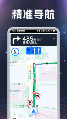 测距测速实景导航截图2
