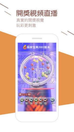 大公鸡速查排列五软件下载