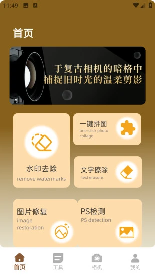 拼豆豆神器截图3