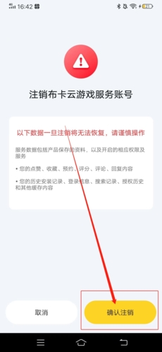 海鸥云电脑免排队版