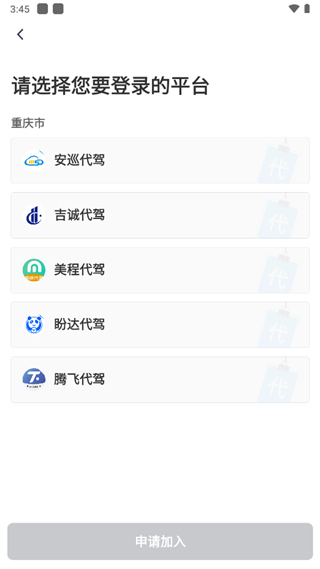 单聚多代驾司机端客服电话
