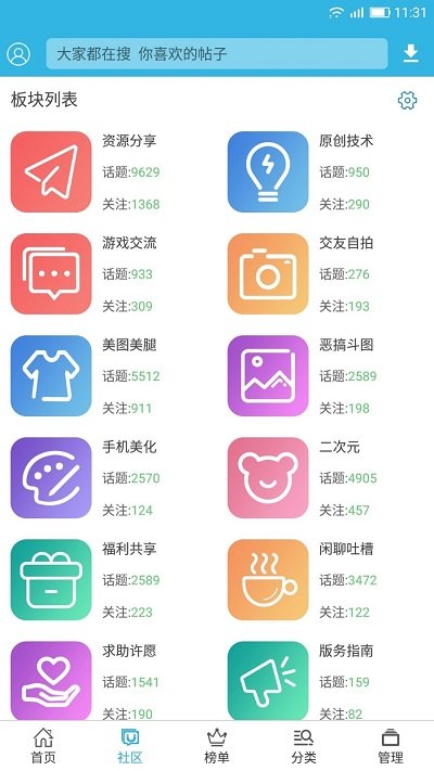 软天空旧版本截图3