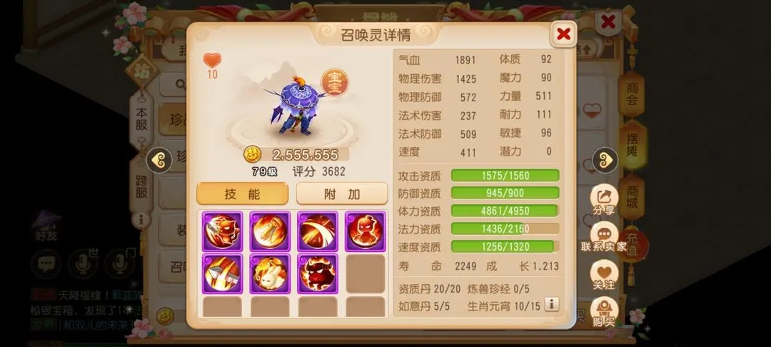 胡闹西游无限体力版 胡闹西游无限体力版