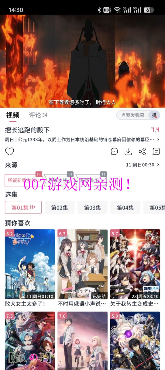 稀饭动漫最新版本2025下载截图3
