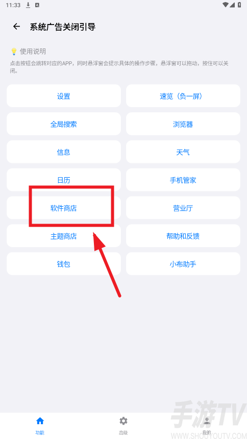 一加欢太工具箱最新版