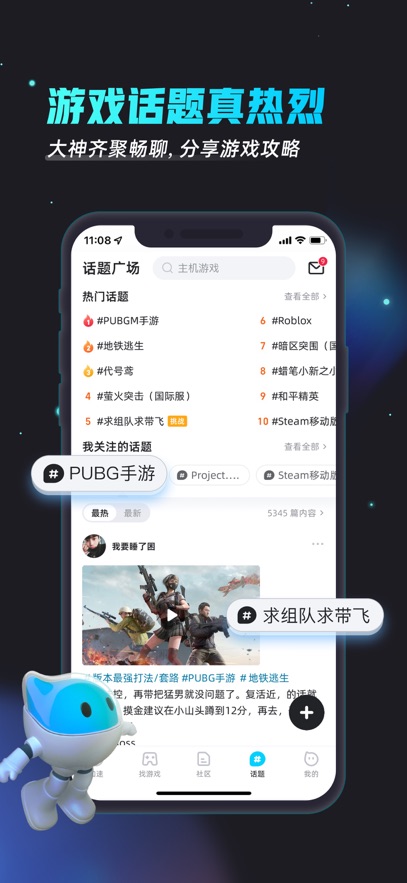 biubiu加速器截图2