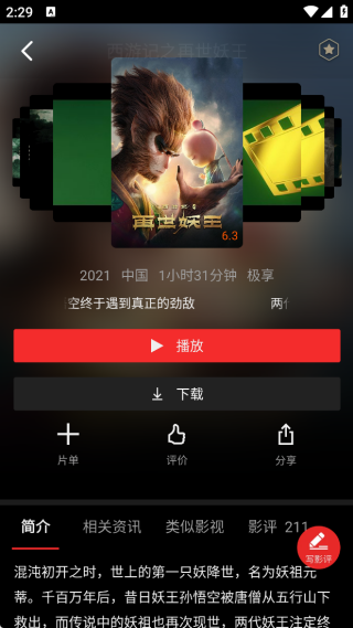 南瓜电影播放操作